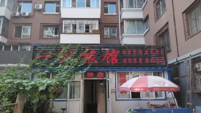 Changchun Yifan Hotel Hoteles en 