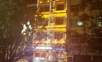 Zhenxiong Ruicheng Hotel