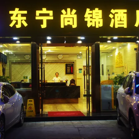 Dujiangyan Dongning Shangjin Hotel