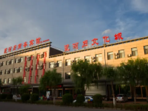 陽原泥河石商務賓館 陽原酒店