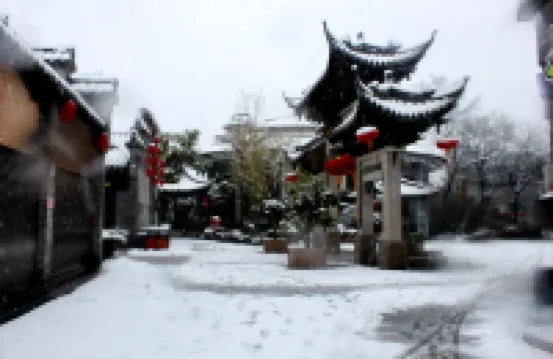 花築·揚州個園客棧（東關街店）