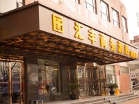 宝鸡汇丰商务酒店 - 酒店外部