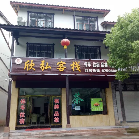 Jianmenguan Xinxu Inn