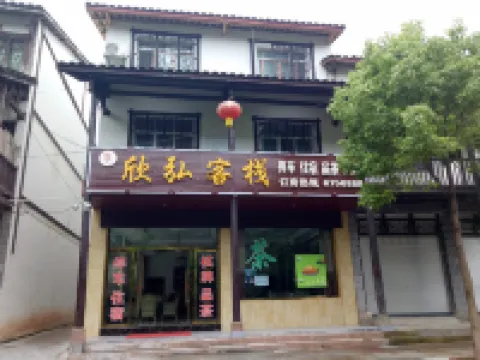 Jianmenguan Xinxu Inn