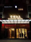 Yunding Hotel Hotels near Deng Xiaoping Former Residence Museum