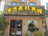 쑤저우 램블 포레스트 호텔