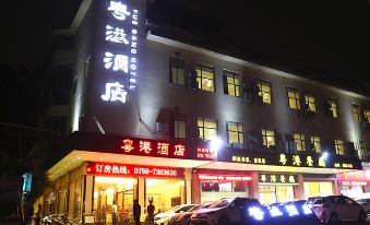 Guangdong Hotel (Jiangmen Xinhui Xinghui Plaza Xiangshan Park)