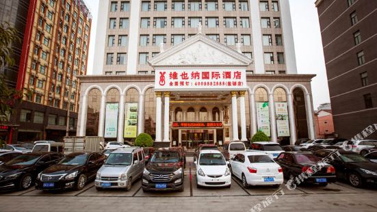 Vienna International Hotel (Yuncheng Yanhu)