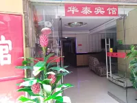 Xuanhan Huatai Hotel