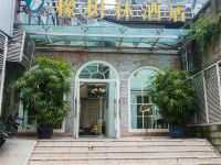 橡树林酒店(重庆映像店) - 酒店外部