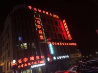 君尚假日酒店(芜湖万春商业广场方特店) - 酒店外部
