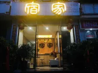 Sujia Inn