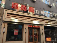Hegang Xijiajia Express Hotel Hotels in Dongshan District