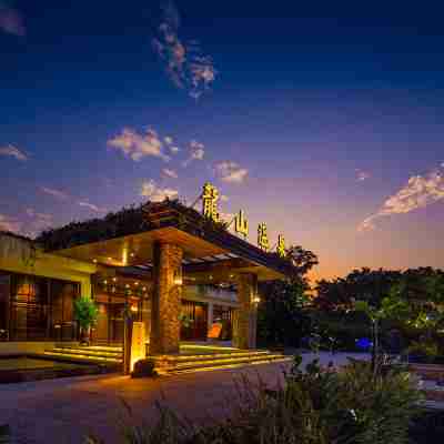 雲浮新興龍山溫泉飯店 Hotel Exterior