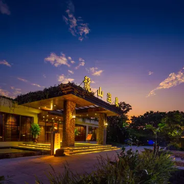 Yunfu Xinxing Longshan Hot Spring Hotel