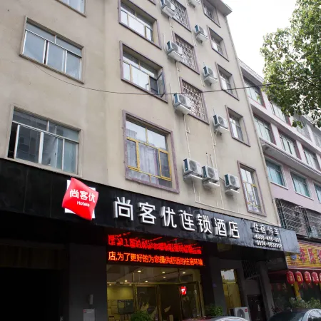 Shankee Chain Hotel (Longli High-Speed Railway Station)