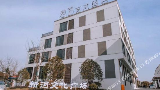 Shanghai Yaju Art Hotel
