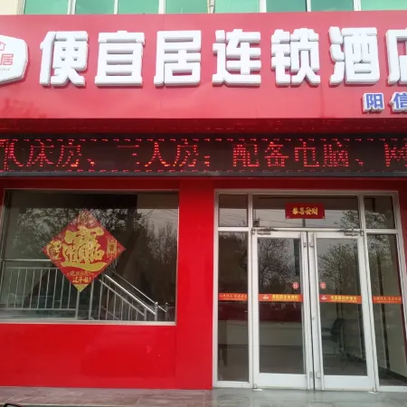 Pianyiju Chain Hotel Binzhou Yangxin
