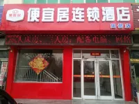 Pianyiju Chain Hotel Binzhou Yangxin