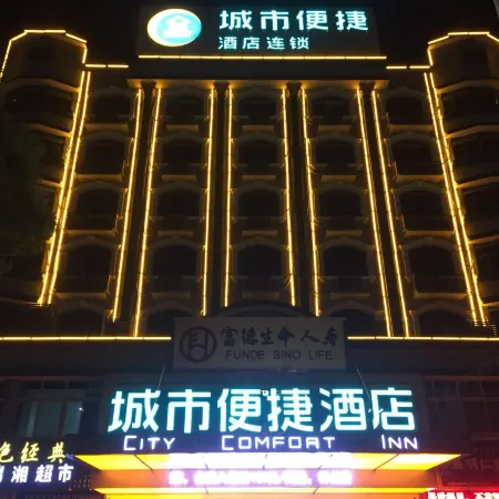 Chengshi Jiebian Hotel (Gao'an Bus Station Pengtai Department Store)
