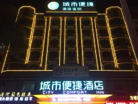 Chengshi Jiebian Hotel (Gao'an Bus Station Pengtai Department Store)