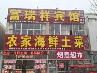 连云港富瑞祥饭店 - 酒店外部