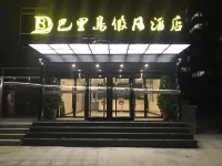 Bali Island Holiday Hotel (Hengshui Railway Station) Hotels near Hengshui Wildlife Park