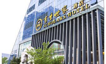 Scholars Hotel (Zhenjiang City Government Sports Exhibition Center)