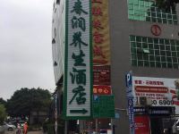 深圳春润养生酒店 - 酒店附近
