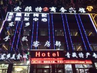格尔木索菲特商务宾馆 - 酒店外部