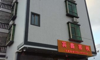 Binxin Inn