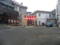 青岛聚合泰宾馆