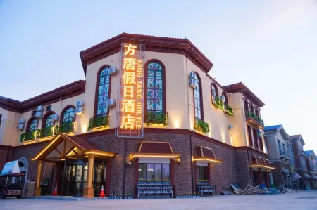 Fangtang hotel (Fangte store of Datong South Railway Station)