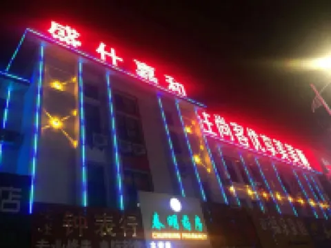 Da'an Shengxuan Jiahe Hotel Hotels in Da'an