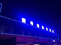 随州爱琴海商务酒店 - 酒店外部