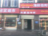 噶尔如家招待所