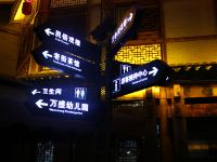 重庆溱洲驿民俗客栈 - 酒店附近