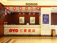 杭州三爱酒店 - 公共区域