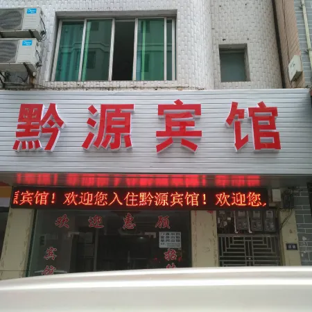 Qianyuan Hotel