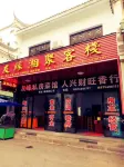 Hengyang Youyuan Xiangju Chinese Inn - Posadas