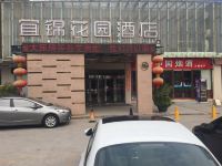 宜锦花园酒店(宜昌火车东站店) - 酒店外部