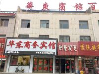 格尔木华东商务酒店