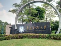 广州大学城枫林云客栈