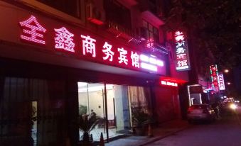 Mianzhu Quanxin Business Hotel
