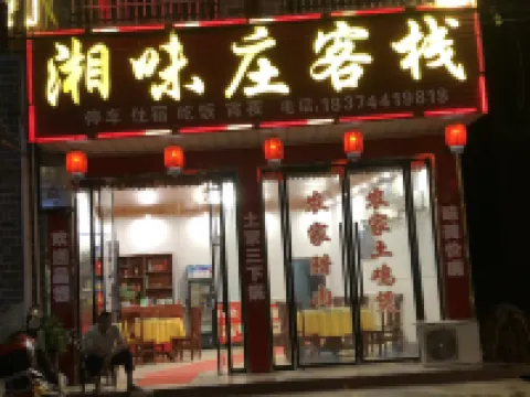 Cili Xiangweizhuang Inn