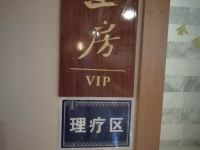 天津社会山会议度假酒店群 - 其他