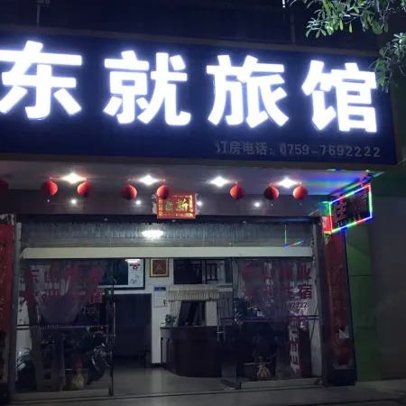 Suixi Dongjiu Hotel