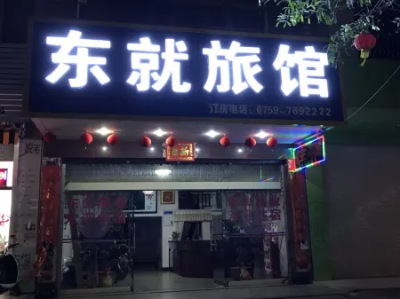 Suixi Dongjiu Hotel Отели в г. Суйси