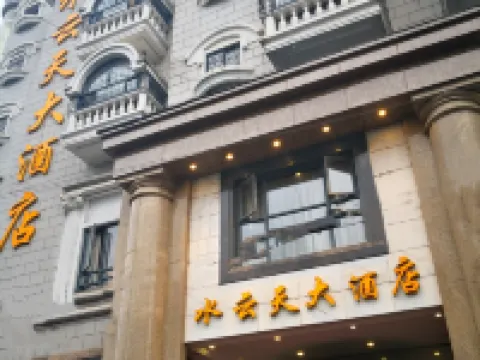 Shuiyuntian Hotel Hotels near Jia Xiu Pavilion