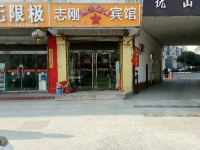 邹平志刚阳光宾馆 - 酒店外部